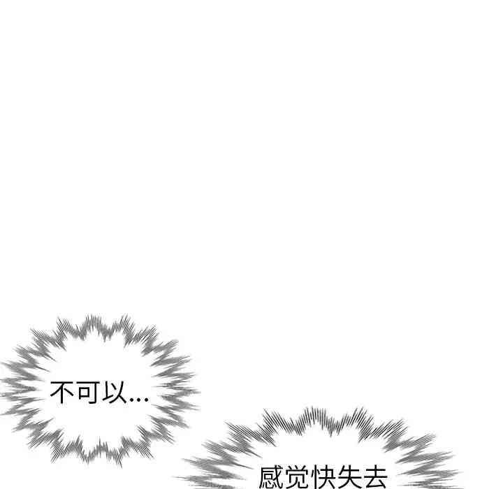 韩国漫画娜娜变身记韩漫_娜娜变身记-第6话在线免费阅读-韩国漫画-第132张图片