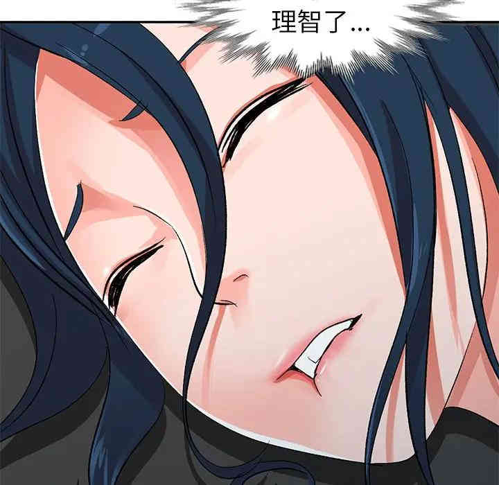 韩国漫画娜娜变身记韩漫_娜娜变身记-第6话在线免费阅读-韩国漫画-第133张图片