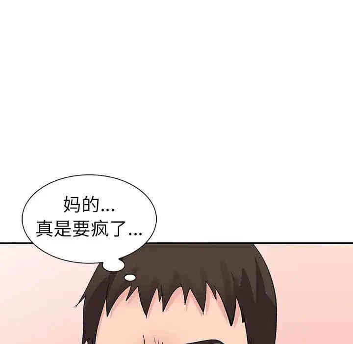 韩国漫画娜娜变身记韩漫_娜娜变身记-第6话在线免费阅读-韩国漫画-第138张图片