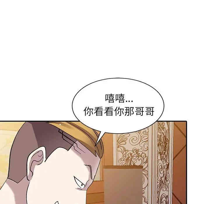 韩国漫画娜娜变身记韩漫_娜娜变身记-第6话在线免费阅读-韩国漫画-第142张图片