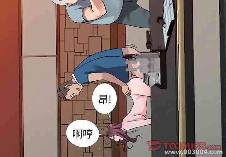 韩国漫画娜娜变身记韩漫_娜娜变身记-第7话在线免费阅读-韩国漫画-第3张图片
