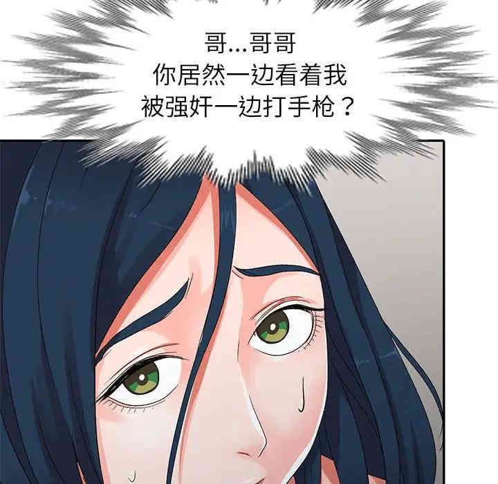 韩国漫画娜娜变身记韩漫_娜娜变身记-第7话在线免费阅读-韩国漫画-第22张图片