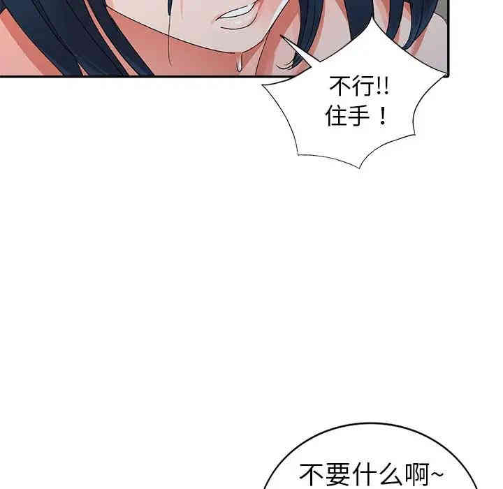 韩国漫画娜娜变身记韩漫_娜娜变身记-第7话在线免费阅读-韩国漫画-第23张图片