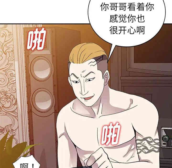韩国漫画娜娜变身记韩漫_娜娜变身记-第7话在线免费阅读-韩国漫画-第24张图片