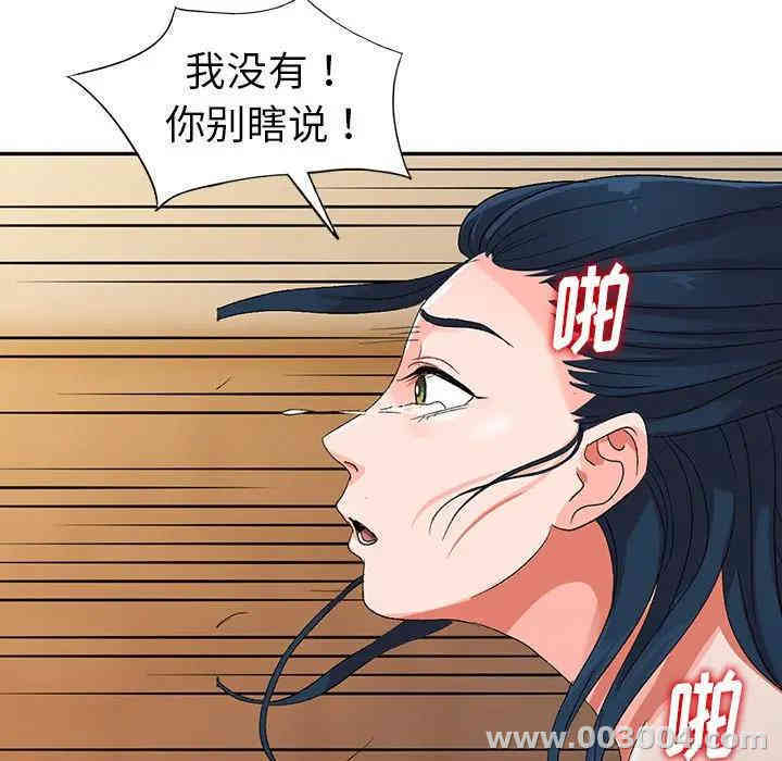 韩国漫画娜娜变身记韩漫_娜娜变身记-第7话在线免费阅读-韩国漫画-第27张图片