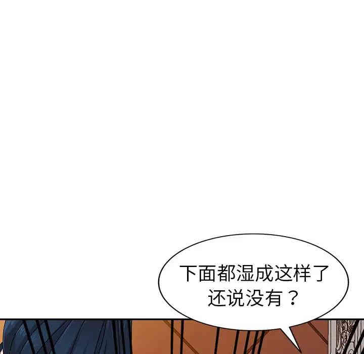 韩国漫画娜娜变身记韩漫_娜娜变身记-第7话在线免费阅读-韩国漫画-第29张图片