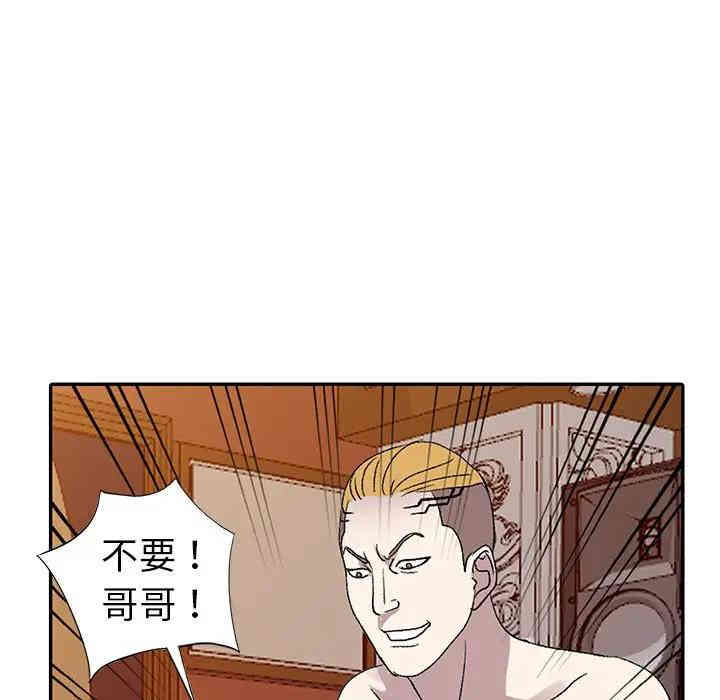 韩国漫画娜娜变身记韩漫_娜娜变身记-第7话在线免费阅读-韩国漫画-第35张图片