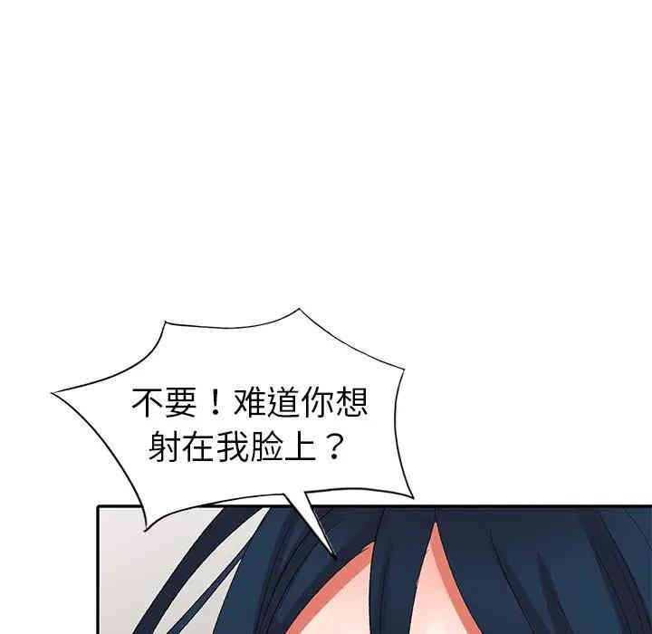 韩国漫画娜娜变身记韩漫_娜娜变身记-第7话在线免费阅读-韩国漫画-第44张图片