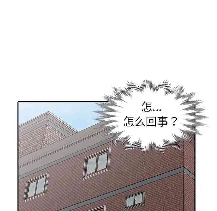 韩国漫画娜娜变身记韩漫_娜娜变身记-第7话在线免费阅读-韩国漫画-第56张图片