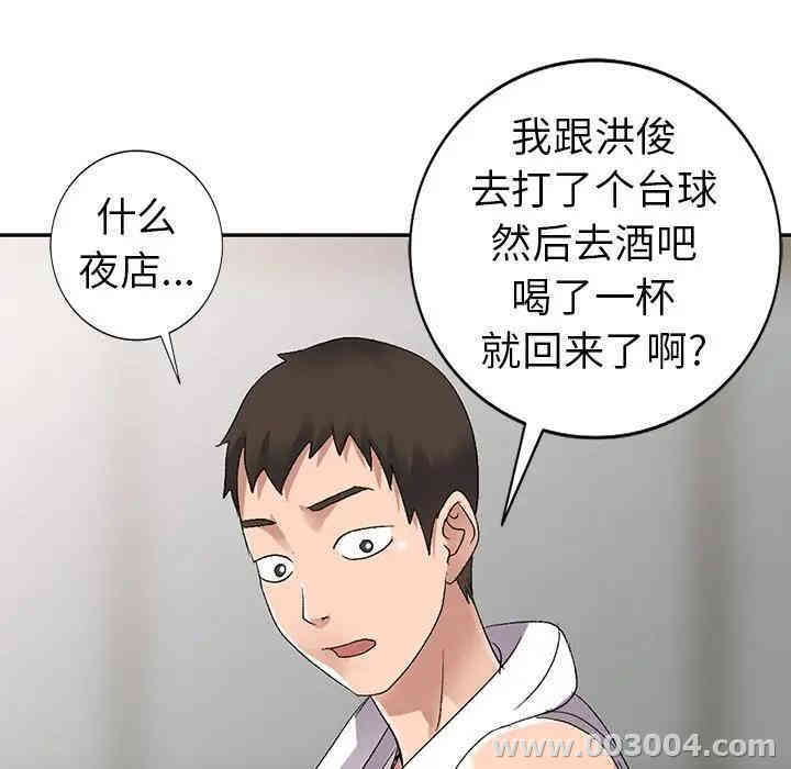 韩国漫画娜娜变身记韩漫_娜娜变身记-第7话在线免费阅读-韩国漫画-第63张图片