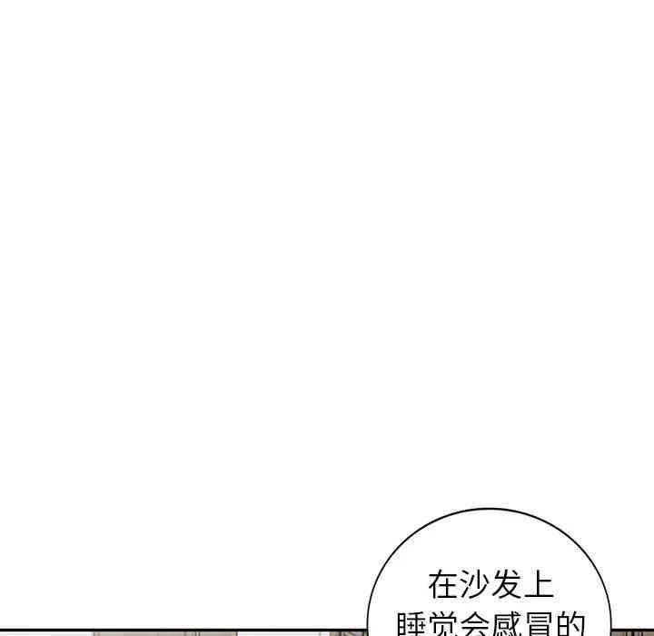 韩国漫画娜娜变身记韩漫_娜娜变身记-第7话在线免费阅读-韩国漫画-第65张图片