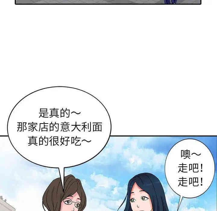 韩国漫画娜娜变身记韩漫_娜娜变身记-第7话在线免费阅读-韩国漫画-第73张图片