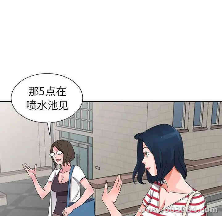 韩国漫画娜娜变身记韩漫_娜娜变身记-第7话在线免费阅读-韩国漫画-第75张图片