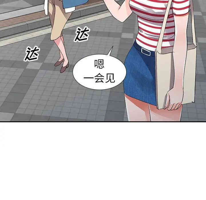 韩国漫画娜娜变身记韩漫_娜娜变身记-第7话在线免费阅读-韩国漫画-第76张图片