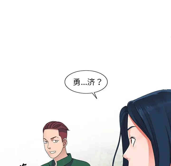 韩国漫画娜娜变身记韩漫_娜娜变身记-第7话在线免费阅读-韩国漫画-第79张图片