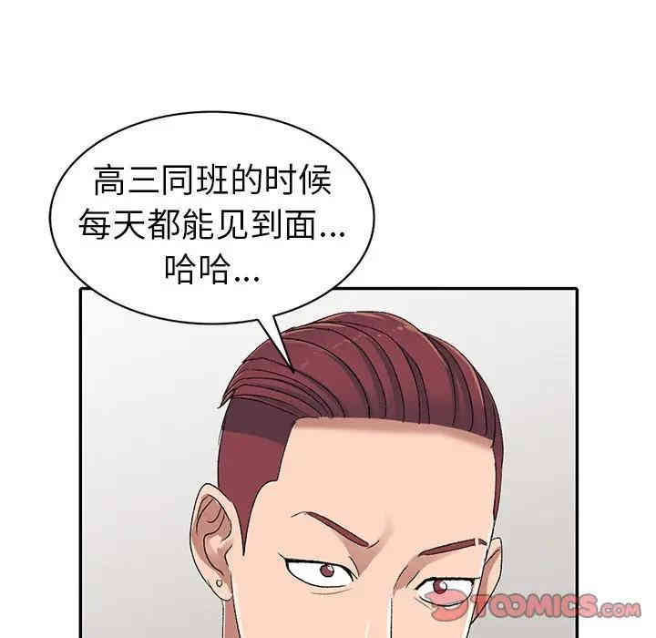韩国漫画娜娜变身记韩漫_娜娜变身记-第7话在线免费阅读-韩国漫画-第84张图片