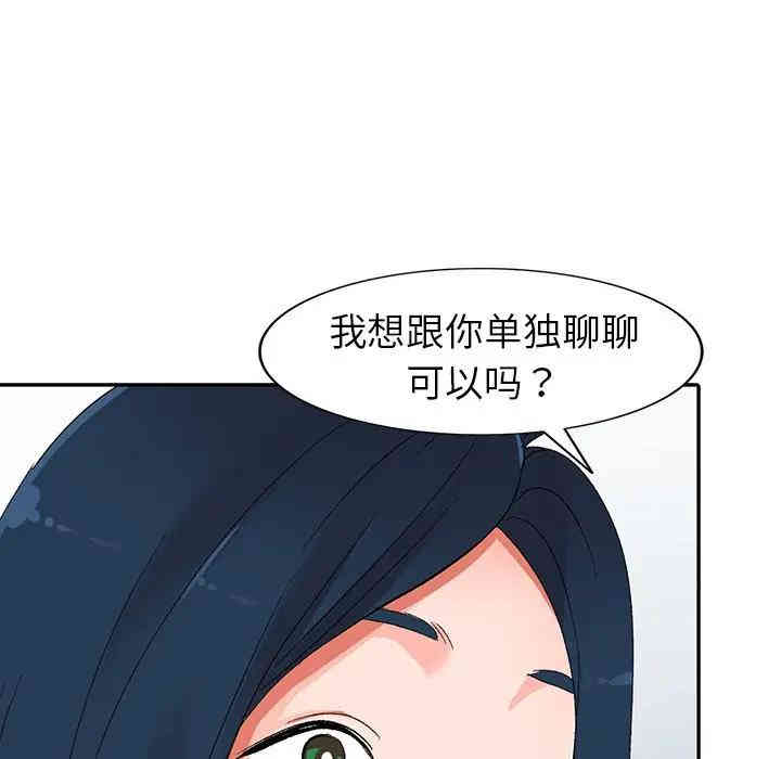 韩国漫画娜娜变身记韩漫_娜娜变身记-第7话在线免费阅读-韩国漫画-第86张图片