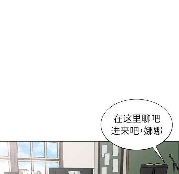 韩国漫画娜娜变身记韩漫_娜娜变身记-第7话在线免费阅读-韩国漫画-第90张图片