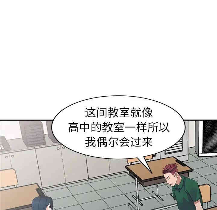 韩国漫画娜娜变身记韩漫_娜娜变身记-第7话在线免费阅读-韩国漫画-第92张图片
