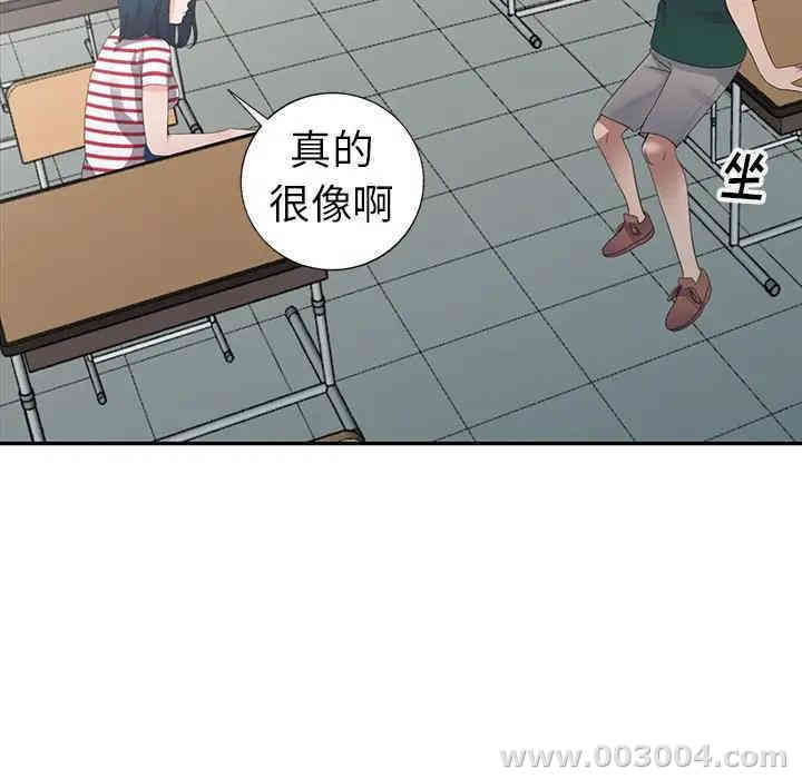 韩国漫画娜娜变身记韩漫_娜娜变身记-第7话在线免费阅读-韩国漫画-第93张图片