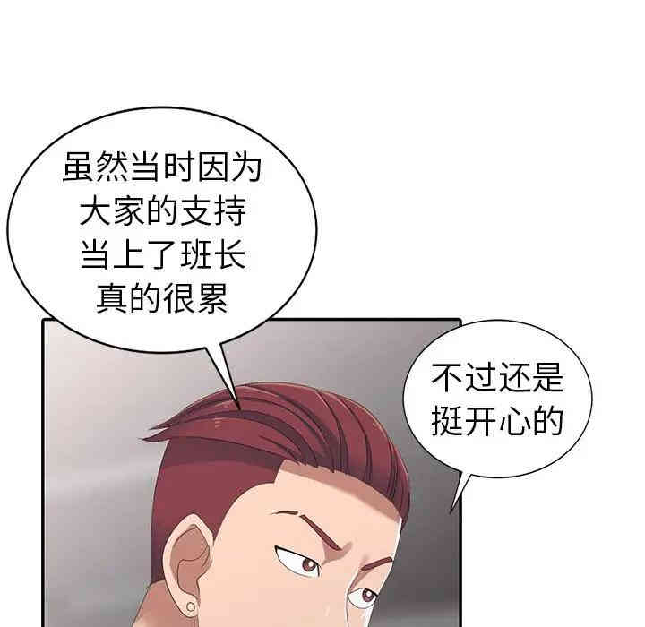 韩国漫画娜娜变身记韩漫_娜娜变身记-第7话在线免费阅读-韩国漫画-第94张图片