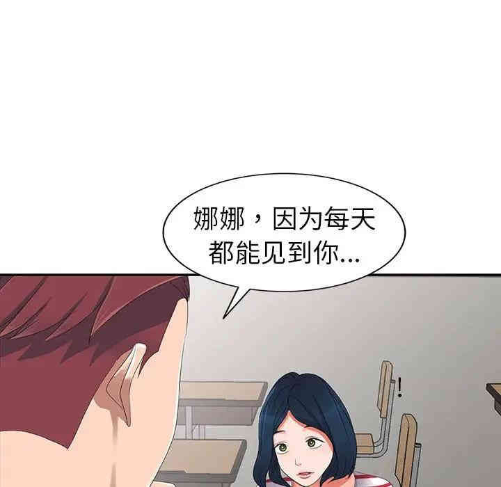 韩国漫画娜娜变身记韩漫_娜娜变身记-第7话在线免费阅读-韩国漫画-第96张图片