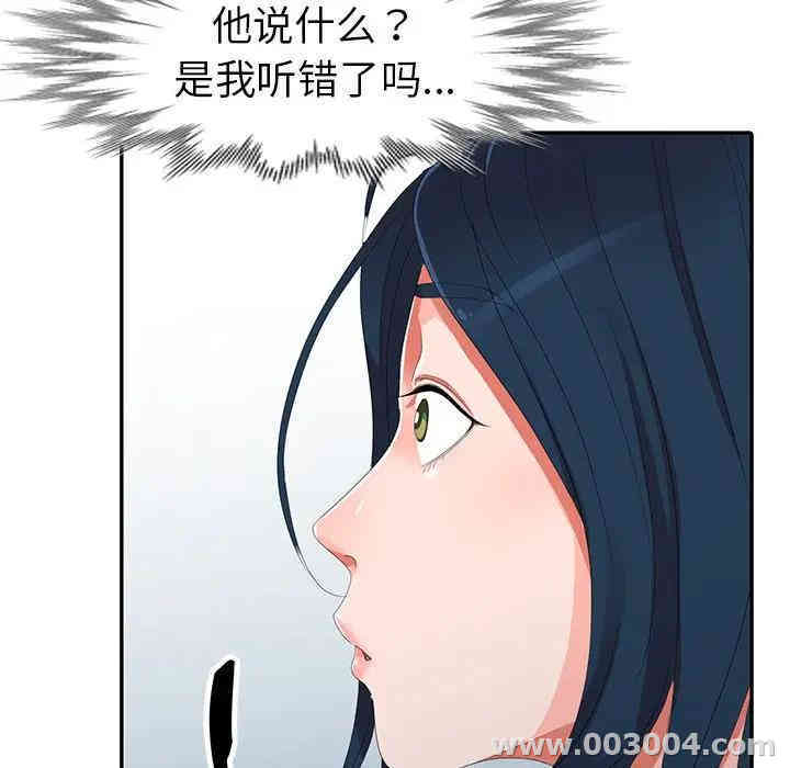 韩国漫画娜娜变身记韩漫_娜娜变身记-第7话在线免费阅读-韩国漫画-第99张图片