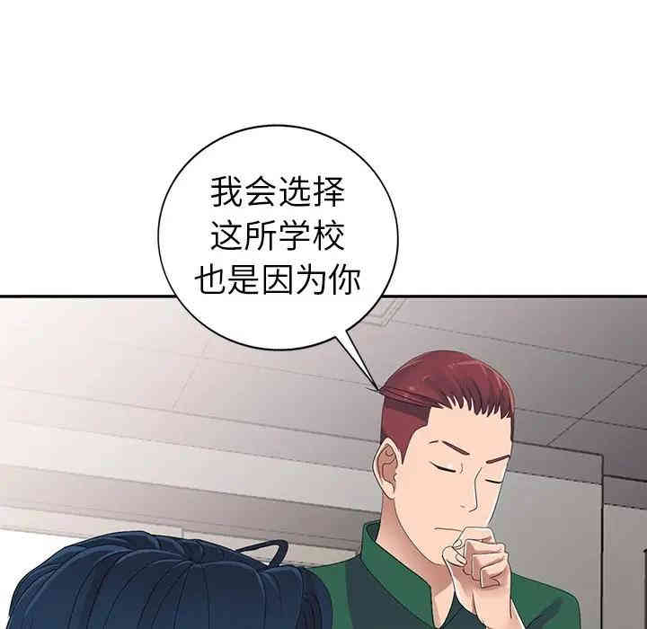 韩国漫画娜娜变身记韩漫_娜娜变身记-第7话在线免费阅读-韩国漫画-第101张图片