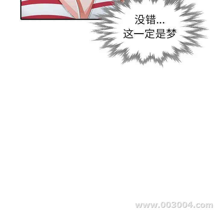 韩国漫画娜娜变身记韩漫_娜娜变身记-第7话在线免费阅读-韩国漫画-第105张图片