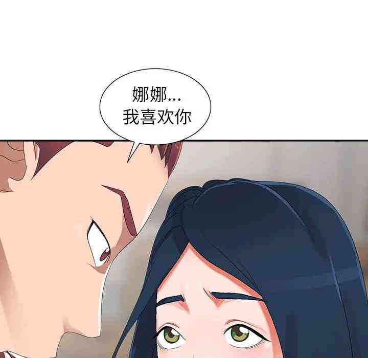 韩国漫画娜娜变身记韩漫_娜娜变身记-第7话在线免费阅读-韩国漫画-第108张图片