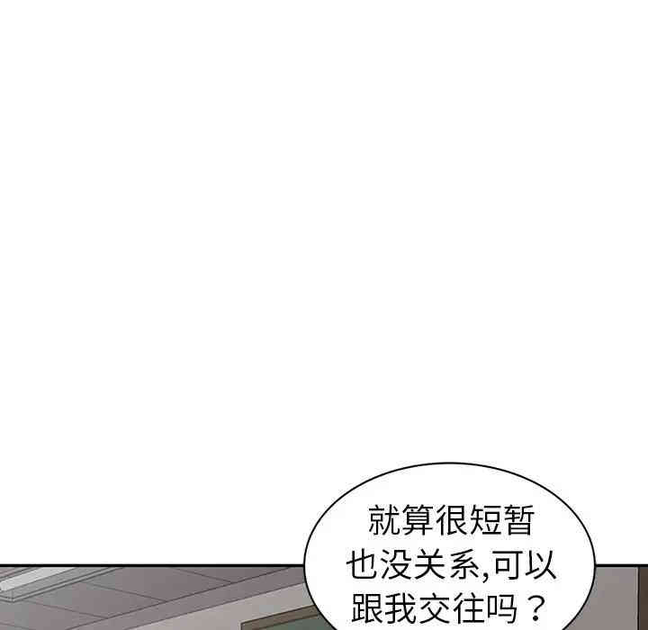 韩国漫画娜娜变身记韩漫_娜娜变身记-第7话在线免费阅读-韩国漫画-第110张图片