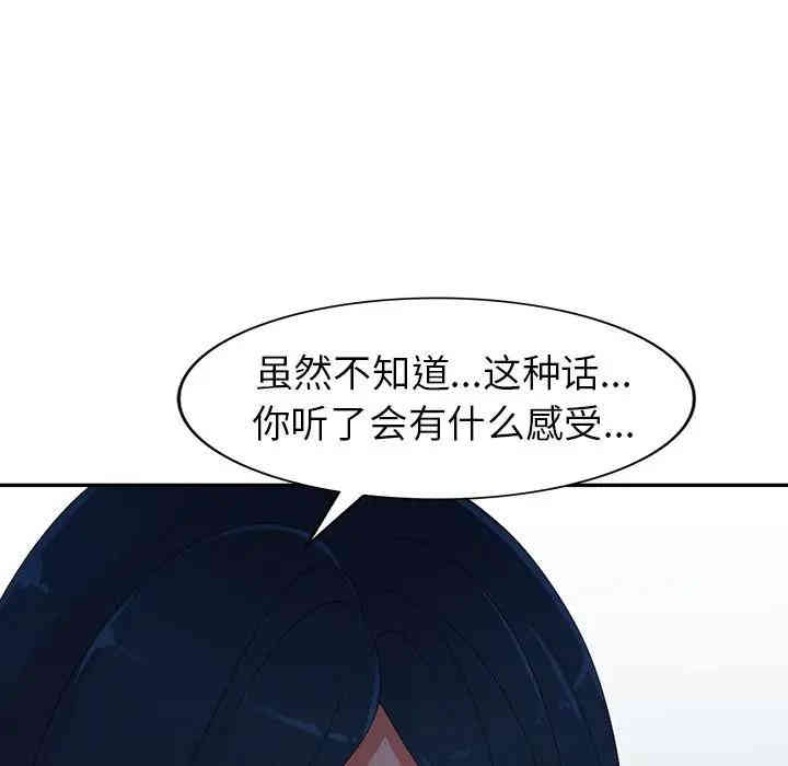 韩国漫画娜娜变身记韩漫_娜娜变身记-第7话在线免费阅读-韩国漫画-第115张图片