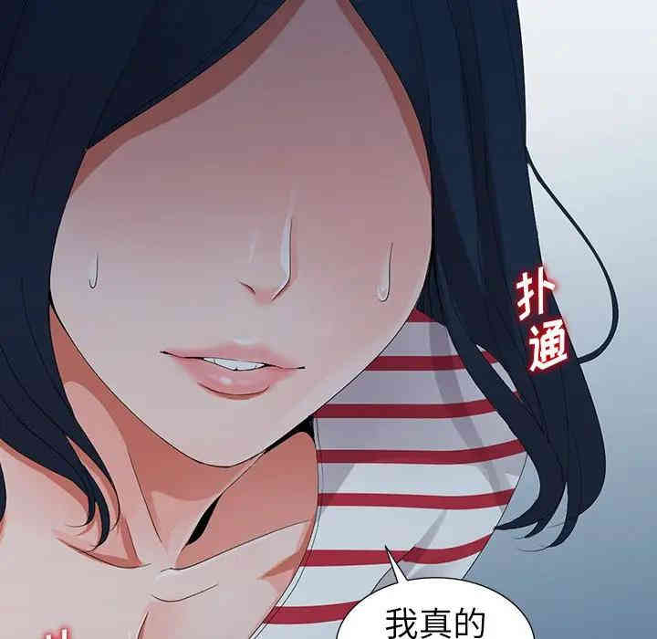 韩国漫画娜娜变身记韩漫_娜娜变身记-第7话在线免费阅读-韩国漫画-第116张图片