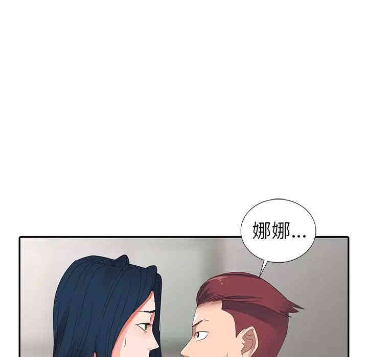 韩国漫画娜娜变身记韩漫_娜娜变身记-第7话在线免费阅读-韩国漫画-第118张图片