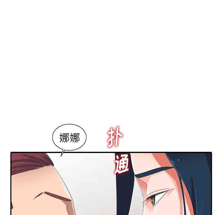 韩国漫画娜娜变身记韩漫_娜娜变身记-第7话在线免费阅读-韩国漫画-第130张图片