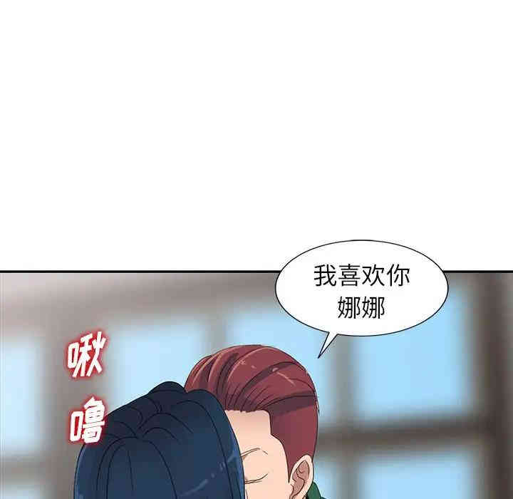 韩国漫画娜娜变身记韩漫_娜娜变身记-第7话在线免费阅读-韩国漫画-第145张图片