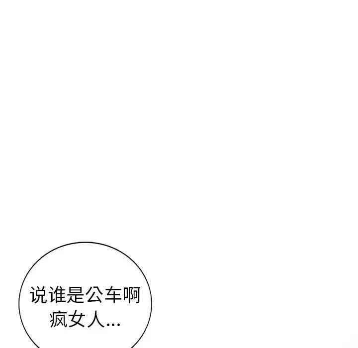 韩国漫画娜娜变身记韩漫_娜娜变身记-第7话在线免费阅读-韩国漫画-第152张图片