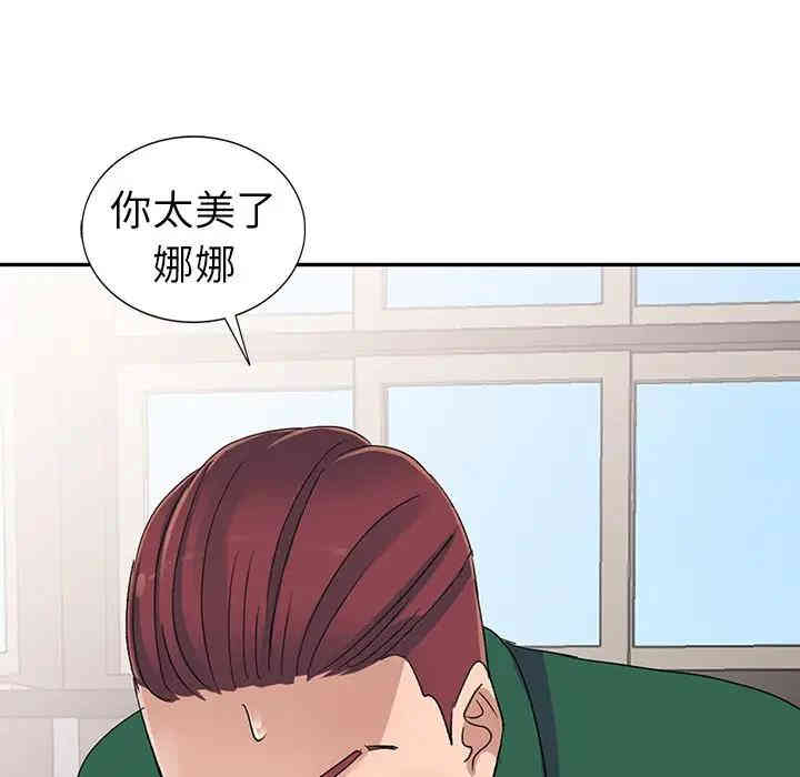 韩国漫画娜娜变身记韩漫_娜娜变身记-第8话在线免费阅读-韩国漫画-第23张图片