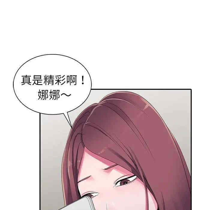 韩国漫画娜娜变身记韩漫_娜娜变身记-第8话在线免费阅读-韩国漫画-第44张图片