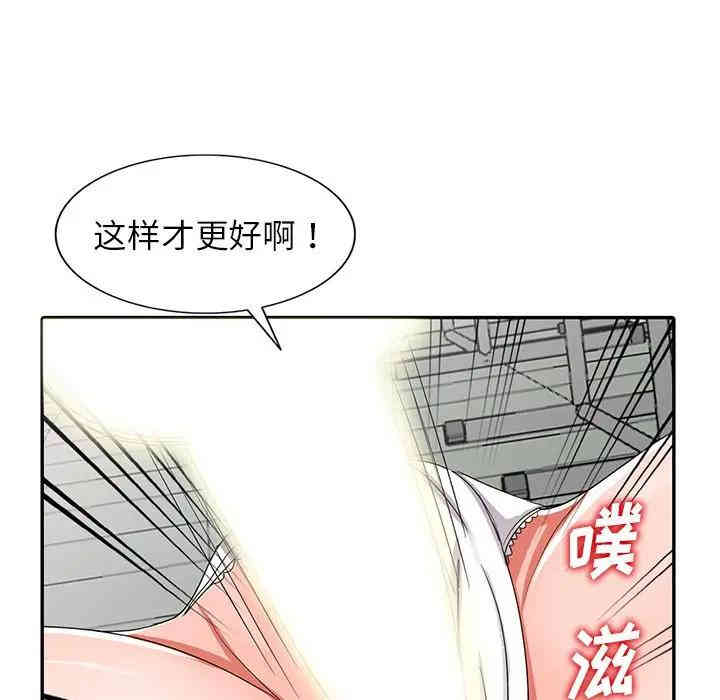 韩国漫画娜娜变身记韩漫_娜娜变身记-第8话在线免费阅读-韩国漫画-第48张图片