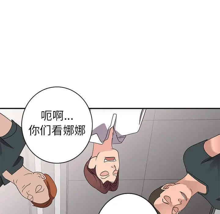 韩国漫画娜娜变身记韩漫_娜娜变身记-第8话在线免费阅读-韩国漫画-第58张图片