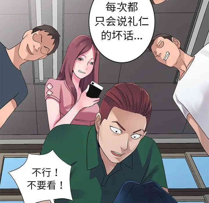 韩国漫画娜娜变身记韩漫_娜娜变身记-第8话在线免费阅读-韩国漫画-第59张图片