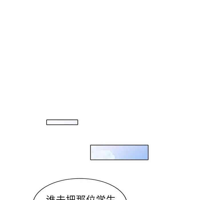 韩国漫画娜娜变身记韩漫_娜娜变身记-第8话在线免费阅读-韩国漫画-第61张图片