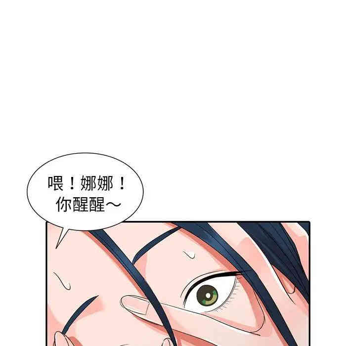 韩国漫画娜娜变身记韩漫_娜娜变身记-第8话在线免费阅读-韩国漫画-第65张图片