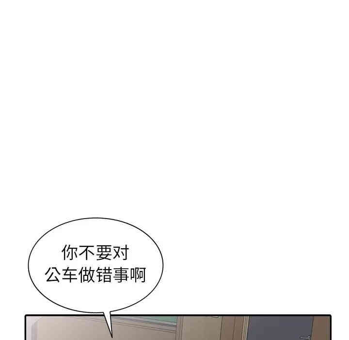 韩国漫画娜娜变身记韩漫_娜娜变身记-第8话在线免费阅读-韩国漫画-第71张图片