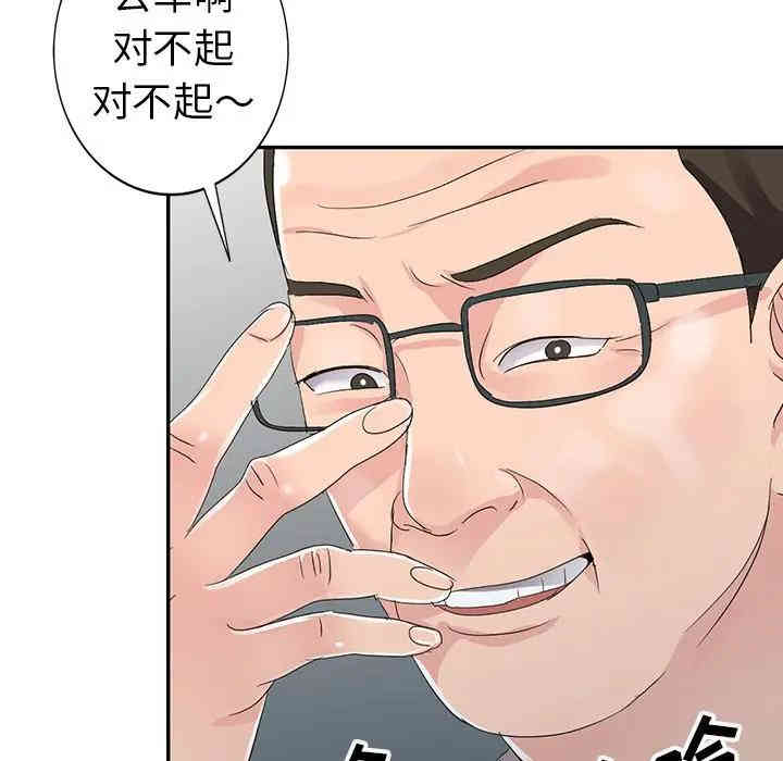 韩国漫画娜娜变身记韩漫_娜娜变身记-第8话在线免费阅读-韩国漫画-第74张图片