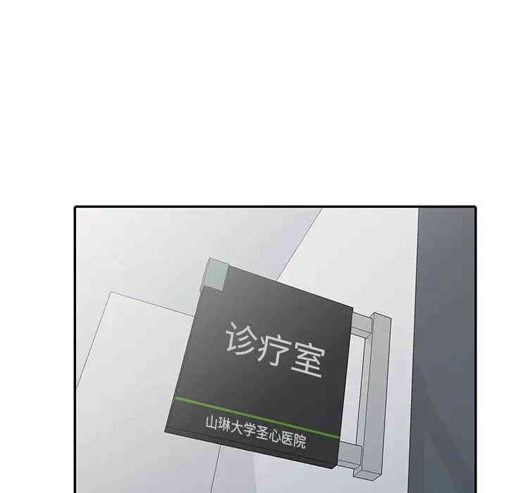 韩国漫画娜娜变身记韩漫_娜娜变身记-第8话在线免费阅读-韩国漫画-第78张图片