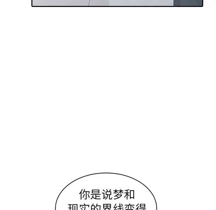 韩国漫画娜娜变身记韩漫_娜娜变身记-第8话在线免费阅读-韩国漫画-第79张图片