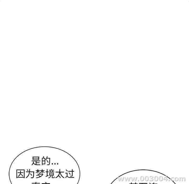 韩国漫画娜娜变身记韩漫_娜娜变身记-第8话在线免费阅读-韩国漫画-第81张图片