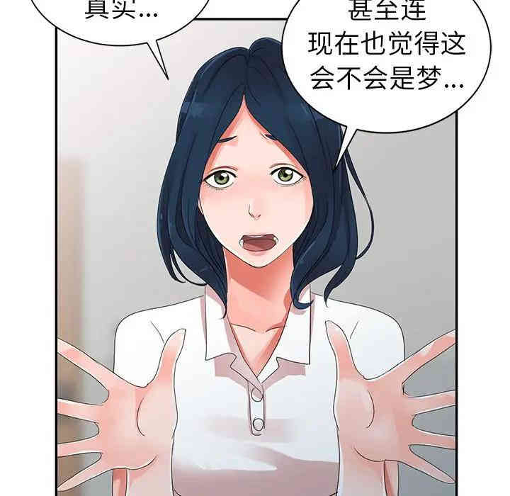 韩国漫画娜娜变身记韩漫_娜娜变身记-第8话在线免费阅读-韩国漫画-第82张图片